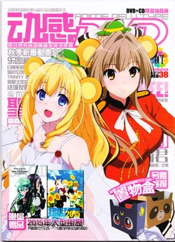 Anime New Type Vol.138