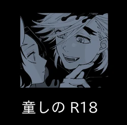 [Popcorn] Dou Shino R18 (Kimetsu no Yaiba) spanish