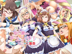 [ClownCulture] Aniya-san Change! Neko Neko Duet (Various) [English]