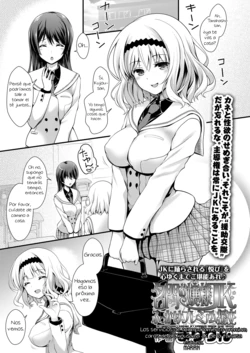 [Maririn] Meimon Ojou-sama JK Fukkake Premium Enkou | Los servicios de acompañante premium caros de la Ojousama JK de la famosa escuela (COMIC Koh 2018-02) [Spanish] [El mago de las MILFS] [Digital]