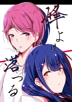 [AsH (Shikkoku no Tsubasa)] Mine yori Otsuru (Shoujo Kageki Revue Starlight) [Digital]