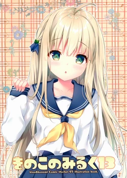 (C97) [Kinokonomi (kino, konomi)] Kinokonomilk 13 (Various)
