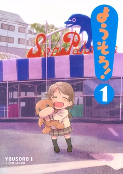 (Bokura no Love Live! 19) [Super Sentou (Fukutarou)] Yousoro! 1 (Love Live! Sunshine!!) [Chinese] [ことほのうみ个人汉化]