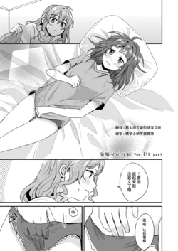 (C96) [POCHI (Nagisora Riku)] Doutoubun no Sexuality for R18 part | 同等分的性欲 for R18 part (BanG Dream!) [Chinese] [君士坦丁堡汉化]