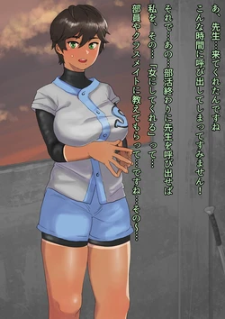 [Boukyou Sanctuary (Yorube)] Inokori Bukatsu Shoujo ~Ubu! Kyonyuu! Soshite Boyish!! Softball-bu Hen~