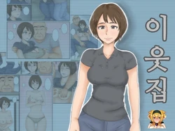 [Mikan Dou] Otonari | 이웃집 [Korean] [KYR]