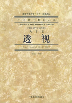 Perspective - Guangyu Yin [China Academy of Art Press]