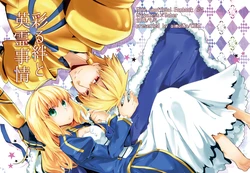 [Chia] Irodoru Kizuna to Eirei Jijou (Fate/Grand Order) [Digital]