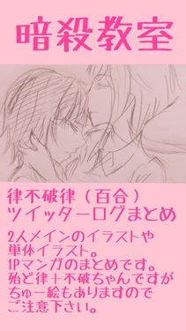 [Kouki @ Zasshoku] RitsuFuwa Tadashi Matome