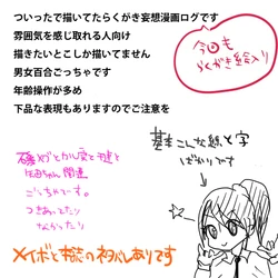 [Tomo] Ankoro Rakugaki Manga Log 6 (Ansatsu Kyoushitsu)