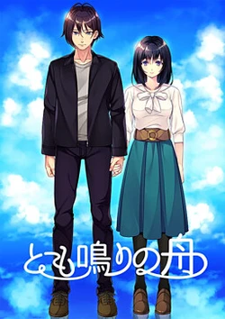 [Succulent] Tomonari no Fune