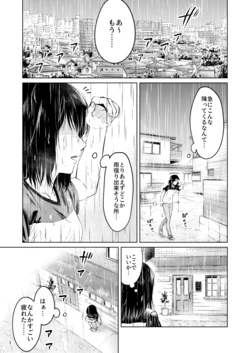 [Hinohara Fuki] Usagi wa Wasurenai de