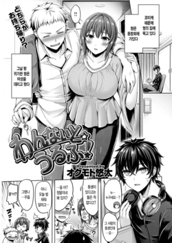 [Okumoto Yuuta] One-Night Wolf! | 원나잇 울프! (COMIC Kairakuten BEAST 2019-03) [Korean] [Digital]