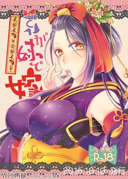 [HoneyCheese (Moegi)] たろじろ♀ (Touken Ranbu) [Digital]