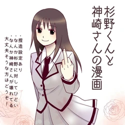 [Yamada] Sugino-kun to Kanzaki-san no Manga (Ansatsu Kyoushitsu)