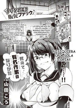 [Yamada Kou] Oshiete! Yuumei Sakka no Narikata - Help Me! God artist! I will do anything! | Teach Me How To Become a Famous Artist! (COMIC X-EROS #83) [Spanish] [Digital]