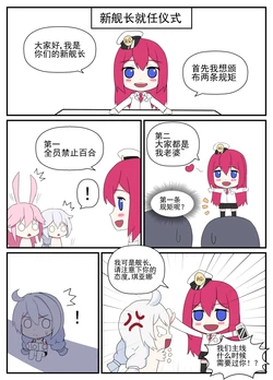[Freze] 执掌休伯利安 (Houkai Impact 3) [Chinese]