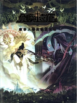 The Art of AFK ARENA [Chinese] [Incomplete]