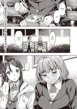 [Nagayori] aquarium (COMIC Kairakuten BEAST 2020-05) [Korean] [Digital]