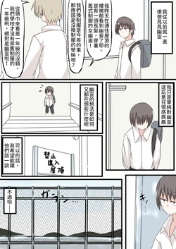 [Takemitsu] Yuurei-san Ni Ai Ni Iku Ohanashi | 與幽靈見個面 [Chinese] [據說很能吃的教導聖女後援會]
