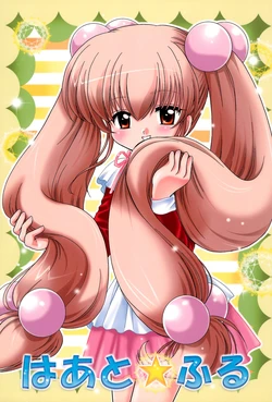 (C73) [PAM Kikakushitsu (Tamura Chii)] Heart Full (Kodomo no Jikan) [English] [Otokonoko Scans]