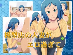 [Hamasei (Tetsukui)] Mokei-ten no Hitozuma ga Ero Sugite (Gundam Build Fighters) [English] [Doujins.com]