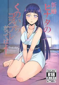 [LEMON ZEST (Lemon Jiru)] Shinkon Hinata no Kunoichi Cosplay datteba yo! (Naruto) [Portuguese-BR] {HentaiKai + Guaxinim}