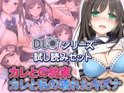 [Digital Lover (Nakajima Yuka)] DLO Series Tameshi Yomi Set