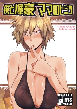 [KAZAMA DoJo (Mucc)] Boku to Bakugou Mama no Himitsu | La Madre del Mio Amico (Boku no Hero Academia) [Italian] [Decensored] [Digital]