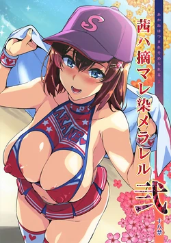 (C95) [Shinjugai (Takeda Hiromitsu)] Akane wa Tsumare Somerareru Ni + C95 Rakugakichou | Akane Está Com Problemas 2 + C95 Arte Bônus [Portuguese-BR] [zk3y]