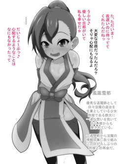 [Amanedou] Inma Toubatsu wo oe ta Taimashi no Yousu ga Nanikaokashii