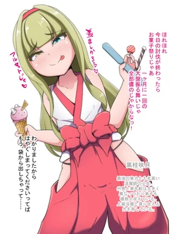 [Amanedou] One Hour Later