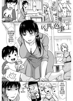 [Kurogane Maki] Inu Ma no Irogoto (TSUMA ha OTTO no shiranu mani) [Korean]