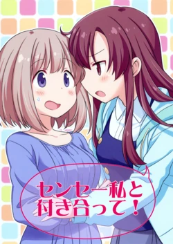 [Bi-Crusaderz (Wasabi Ruo)] Sensei Watashi to Tsukiatte! [Digital]