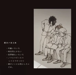 [Marumaru] Yaku Neba