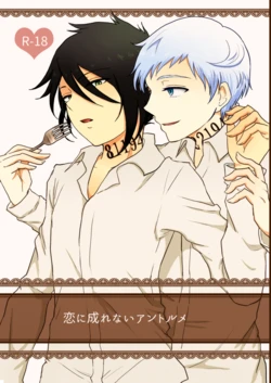 [Beni] [Mira Puro] Shinkan Sanpuru [Norman/Ray]