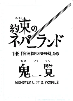 [Chiba Yuki (Chiba Yuki)] [The Promised Neverland] Demon List