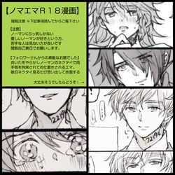 [Roji] Nomaema Manga [R 18]