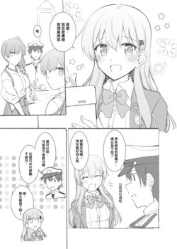 [Rayze] Teitoku no Mahjong-taku (Kantai Collection -KanColle-) [Chinese]