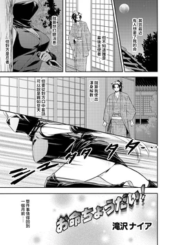 [Takizawa Naia] Oinochi Choudai! (PLUM FE Vol. 2) [Chinese] [Digital]
