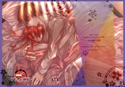 [Izayoi] Reimei Symphonia (Gintama) [Digital]