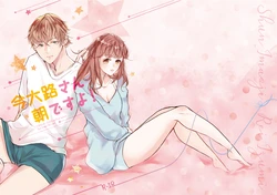 [2520Ni (Nickel)] Imaoji-san Asa desu yo! (Stand My Heroes) [Digital]
