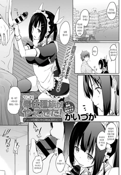 [Kaiduka] Houshi Shuzoku ga Yattekita! ~Itsunomaniyara Toki wa Nagarete~ | 봉사종족이 찾아왔다! (COMIC Anthurium 2020-01) [Korean] [몰길] [Digital]