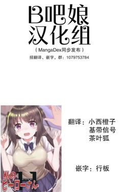 (C97) [Masa ma] Watashi no Hero-san - My Love My Hero [Chinese] [B吧娘汉化组]