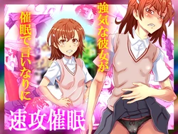 [Meteor Garden (Nike)] Sokkou Saimin (Toaru Kagaku no Railgun)[Spanish]