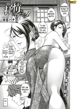 [Hiyoshi Hana] Jojou no Kemono (COMIC ExE 16) [Italian] [Hentai Fantasy] [Digital]