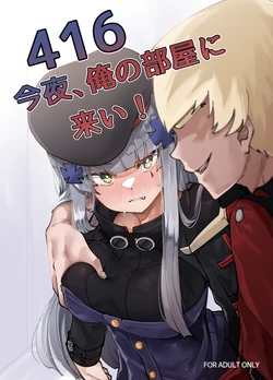 [moonjunk4 (moonjunk)] 416 Konnya, Ore no Heya ni Koi! | 416, Come to My Room Tonight (Girls' Frontline) [English] [Jedic] [Digital]