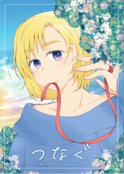 (Rainbow Flavor 20) [Dokkuriponkanjima (Makino)] Setsuzoku suru (Hugtto! Precure)