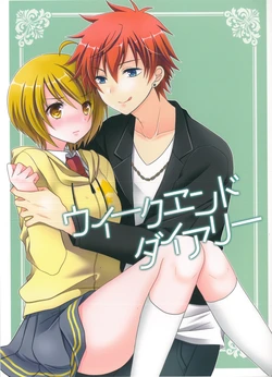 (Rainbow Flavor 19) [Okaya (Okaya)] Weekend Diary (Hugtto! Precure)