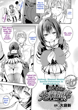[Ooba Nii] Fuukiiin no Senpaishidou (Kintama o Omocha ni Shite Shasei Kanri Suru Heroine-tachi Vol. 1) [Hungarian] [Hunnai Hentai] [Digital]